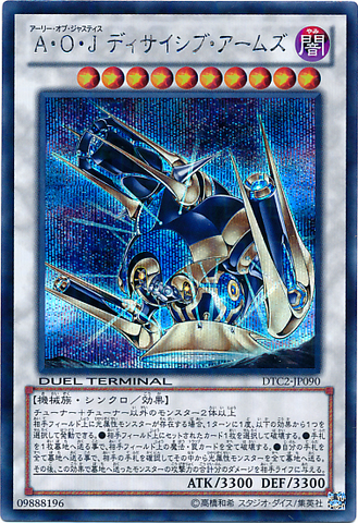 File:AllyofJusticeDecisiveArmor-DTC2-JP-DScPR-DT.png