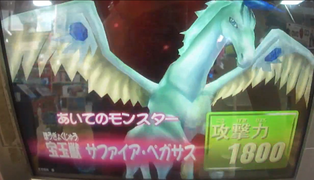 File:CrystalBeastSapphirePegasus-DT-JP-VG-NC.png