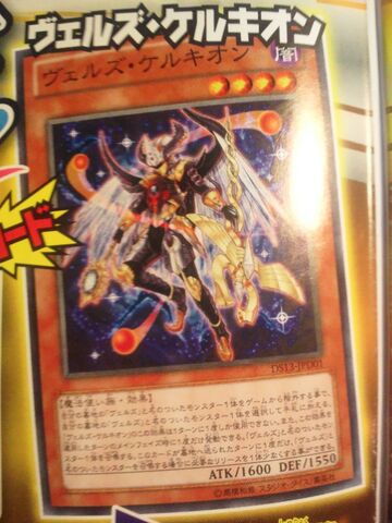 File:EvilswarmKerykeion-DS13-JP-OP.jpg
