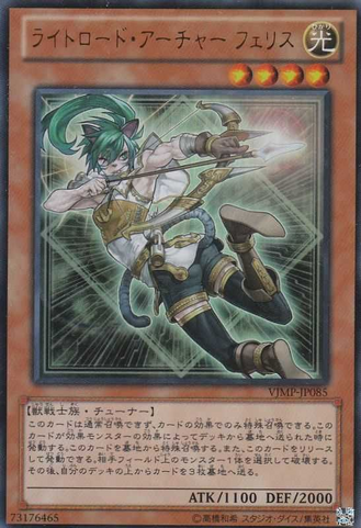 File:FelisLightswornArcher-VJMP-JP-UR.png