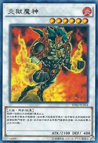 File:FlamvellUruquizas-SP02-TC-R.png