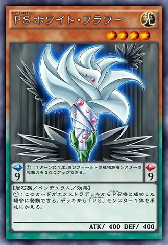 File:PendulumstatueWhiteFlower-JP-Anime-AV.png