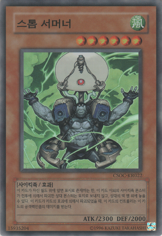 File:StormCaller-CSOC-KR-SR-UE.png