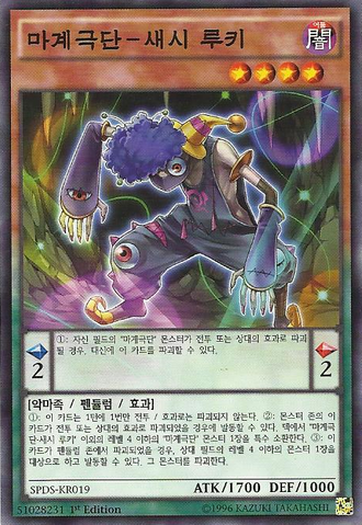 File:AbyssActorSassyRookie-SPDS-KR-C-1E.png