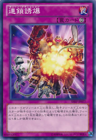 File:ChainIgnition-SHSP-JP-C.png
