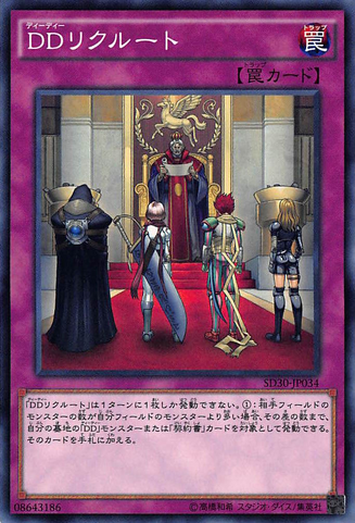 File:DDRecruits-SD30-JP-C.png