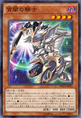 File:EveningTwilightKnight-DOCS-JP-OP.png