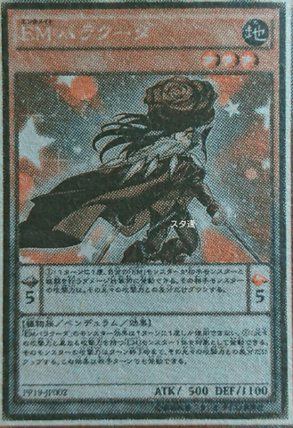 File:PerformapalBarracuda-PP19-JP-OP.png