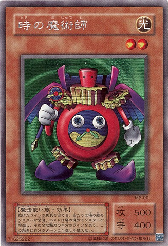 File:TimeWizard-ME-JP-ScR.png