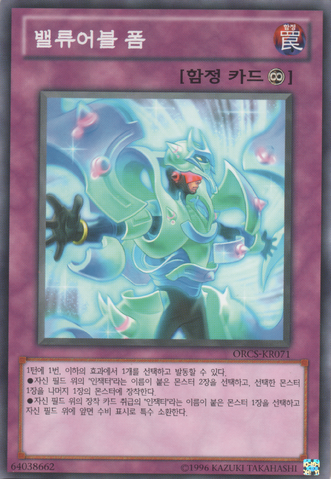 File:VariableForm-ORCS-KR-C-UE.png