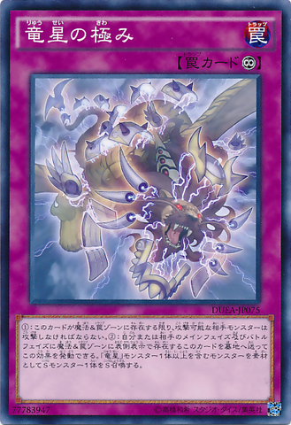File:YangZingUnleashed-DUEA-JP-C.png