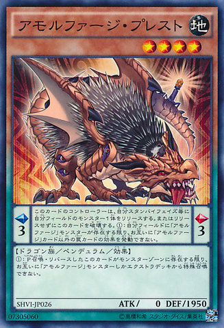 File:AmorphageGreed-SHVI-JP-C.png