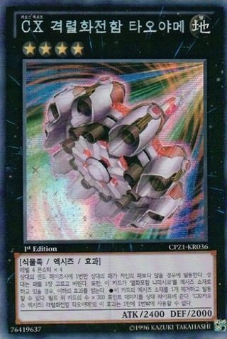 File:CXyzBattleshipCherryBlossom-CPZ1-KR-ScR-1E.png