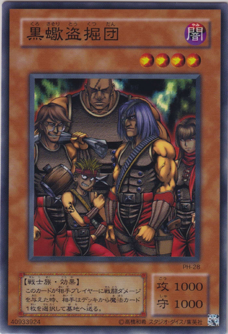 File:DarkScorpionBurglars-PH-JP-C.png