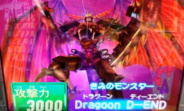 File:DestinyEndDragoon-DT-JP-VG-NC.png