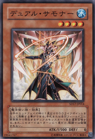 File:GeminiSummoner-SD17-JP-C.png