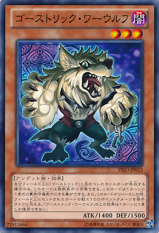 File:GhostrickWarwolf-PRIO-JP-C.png