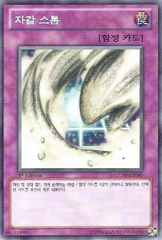 File:Gravelstorm-GENF-KR-NR-1E.png