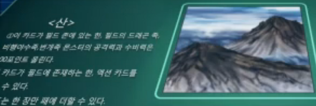 File:Mountain-KR-Anime-AV-Data.png