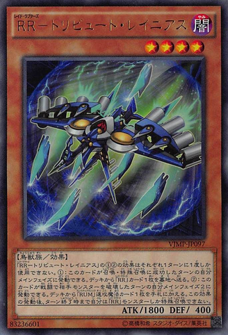 File:RaidraptorTributeLanius-VJMP-JP-UR.png