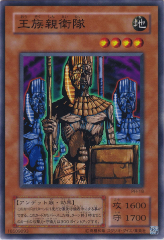 File:RoyalKeeper-PH-JP-C.png