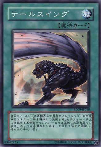 File:TailSwipe-SD09-JP-C.jpg