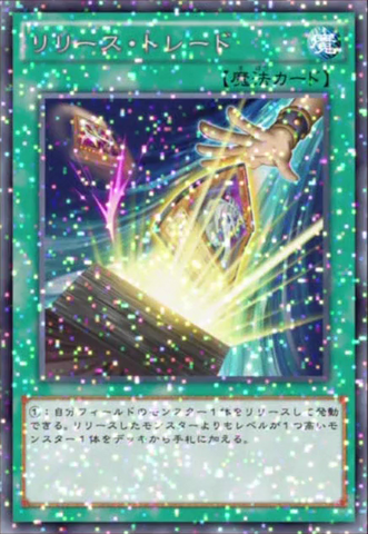File:TributeTrade-JP-Anime-AV.png