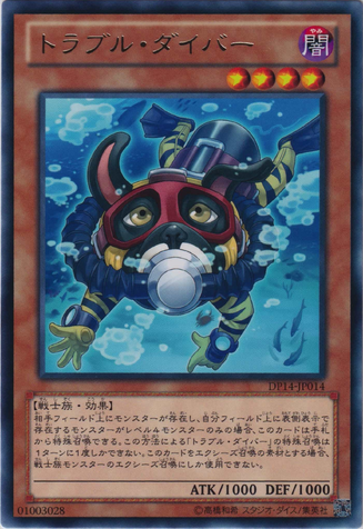 File:DoggyDiver-DP14-JP-R.png