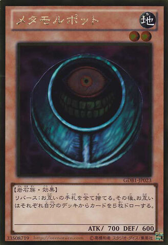 File:MorphingJar-GDB1-JP-GUR.jpg
