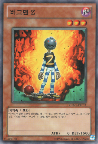File:CrashbugZ-GENF-KR-C-UE.png