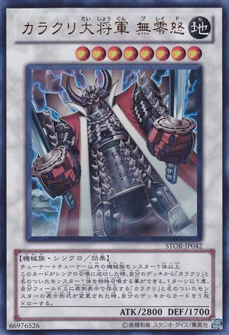 File:KarakuriSteelShogunmdl00XBureido-STOR-JP-UR.jpg