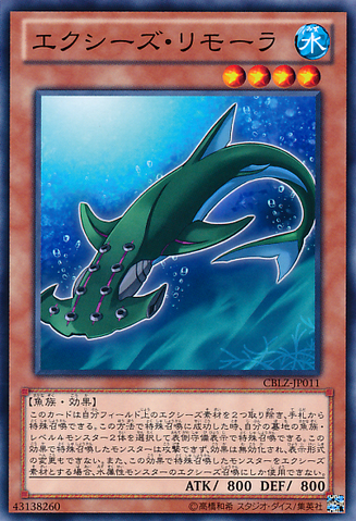 File:XyzRemora-CBLZ-JP-C.png