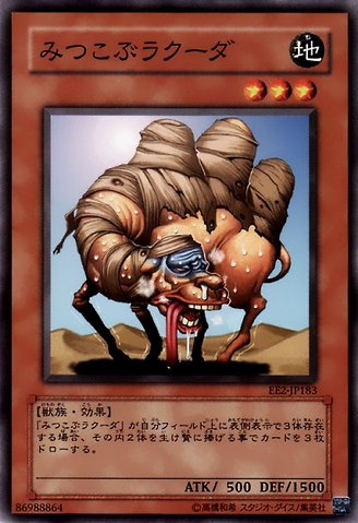 File:3HumpLacooda-EE2-JP-C.png