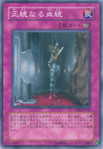 File:Birthright-YSD3-JP-C.jpg