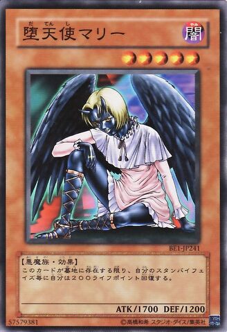 File:DarklordMarie-BE1-JP-C.jpg
