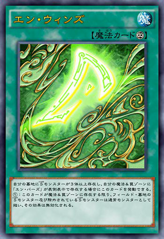 File:EnWinds-JP-Anime-AV.png