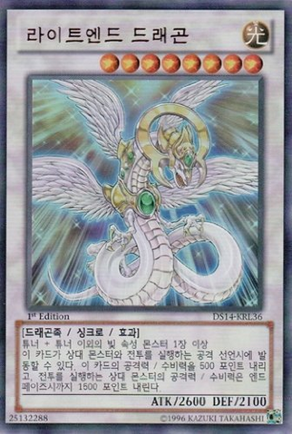 File:LightEndDragon-DS14-KR-UR-1E.png