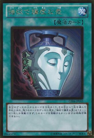 File:PotofDuality-GS04-JP-GUR.jpg