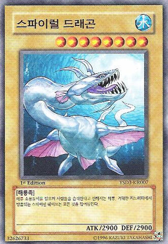 File:SpiralSerpent-YSD3-KR-C-1E.jpg