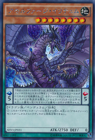 File:AmorphageGoliath-SHVI-JP-ScR.png