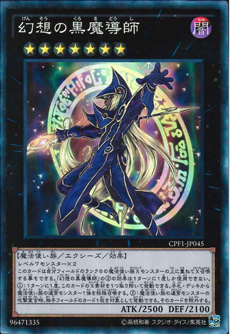 File:EbonIllusionMagician-CPF1-JP-CR.png