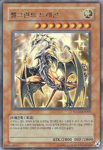 File:FelgrandDragon-SD13-KR-UR-UE.jpg