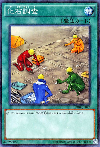 File:FossilDig-SR04-JP-NPR.png