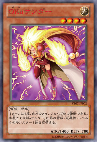 File:Mahunder-VE07-JP-OP.jpg
