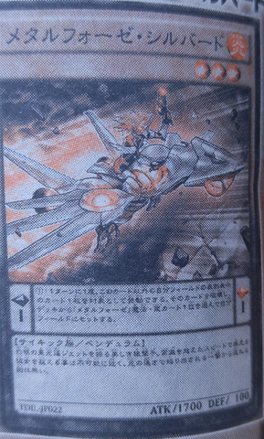 File:MetalfoesSilverd-TDIL-JP-OP.png