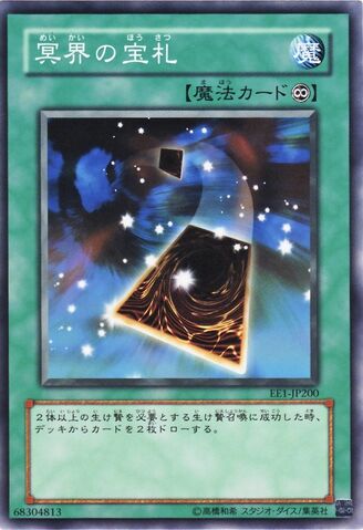 File:PreciousCardsfromBeyond-EE1-JP-C.jpg