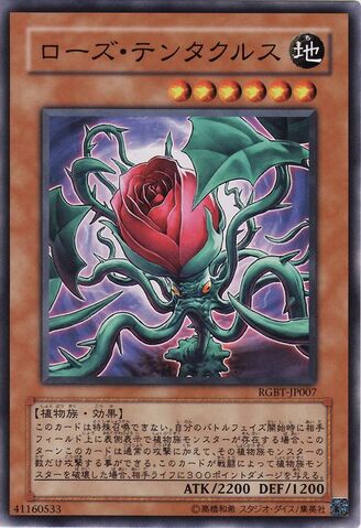 File:RoseTentacles-RGBT-JP-C.jpg