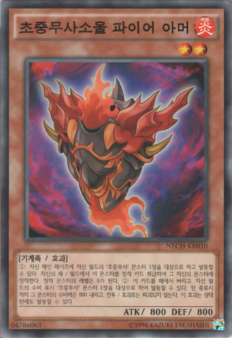File:SuperheavySamuraiSoulfireSuit-NECH-KR-C-UE.png