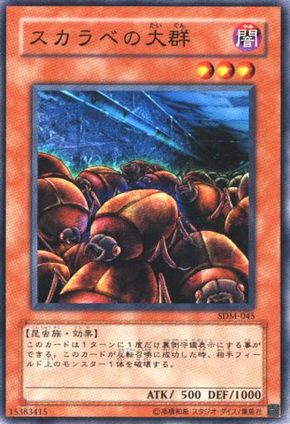 File:SwarmofScarabs-SDM-JP-C.png