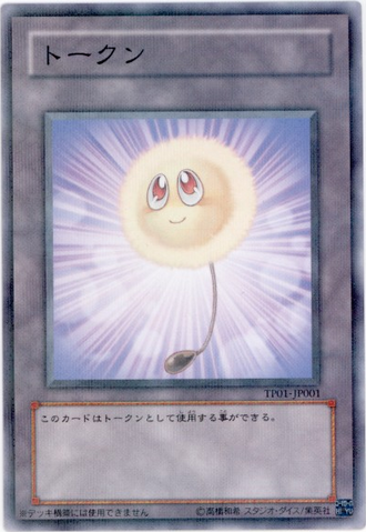 File:Token-TP01-JP-NPR-Fluff.png